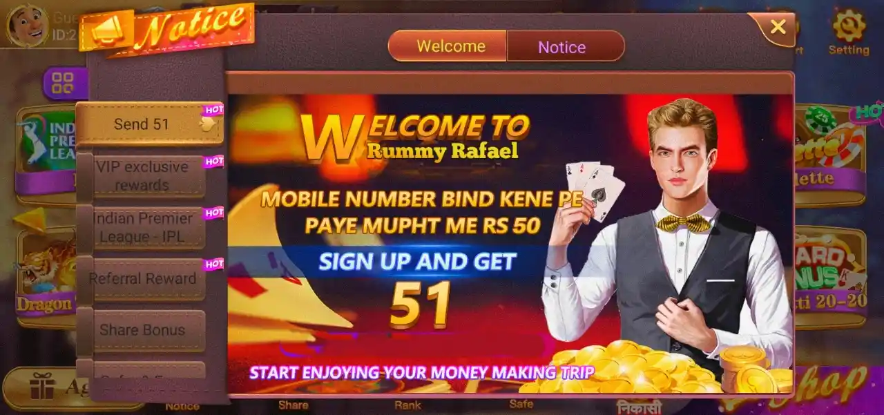 Rummy Rafael Get Bonus ₹51
